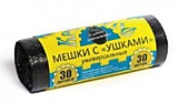 Мешки для мусора 30л/30шт с ушками, 8мк, ПНД, рулон, черные КРЕПАКОФ