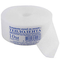 Теплолента самоклеящ. 50мм*1мм*10м
