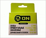 Скобы  для степлера тип 53, 11,3х0,7х6мм (1000шт) 3-ON