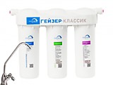 Питьевая система Гейзер "3 КЛАССИК" для жесткой воды Гейзер11044