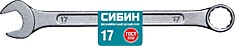 Ключ 17 мм комбинир СИБИН 27089-17