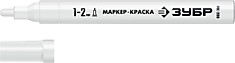 Маркер краска ЗУБР МК-200 белый, 1 мм