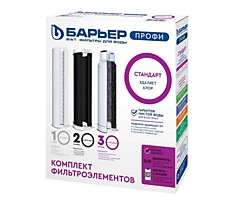 Комплект фильтроэлементов к водоочистителю "БАРЬЕР ПРОФИ Standard" P113P00