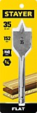 Сверло перовое по дереву 35х152 мм (шестигранный хвостовик) STAYER Flat 2950-35