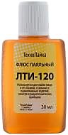 Флюс ЛТИ-120, 30мл, классический активный