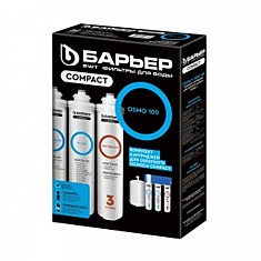 Картриджи сменные фильтр. (комплект) Барьер Compact OSMO 100