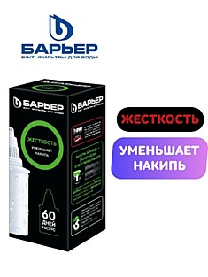 Кассета фильтрующая сменная "БАРЬЕР Жесткость" K271P00